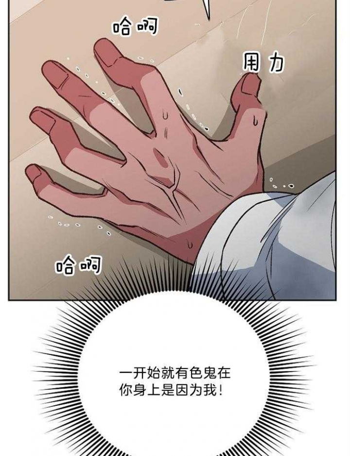 《为祖上鼓掌》第93话 第37页