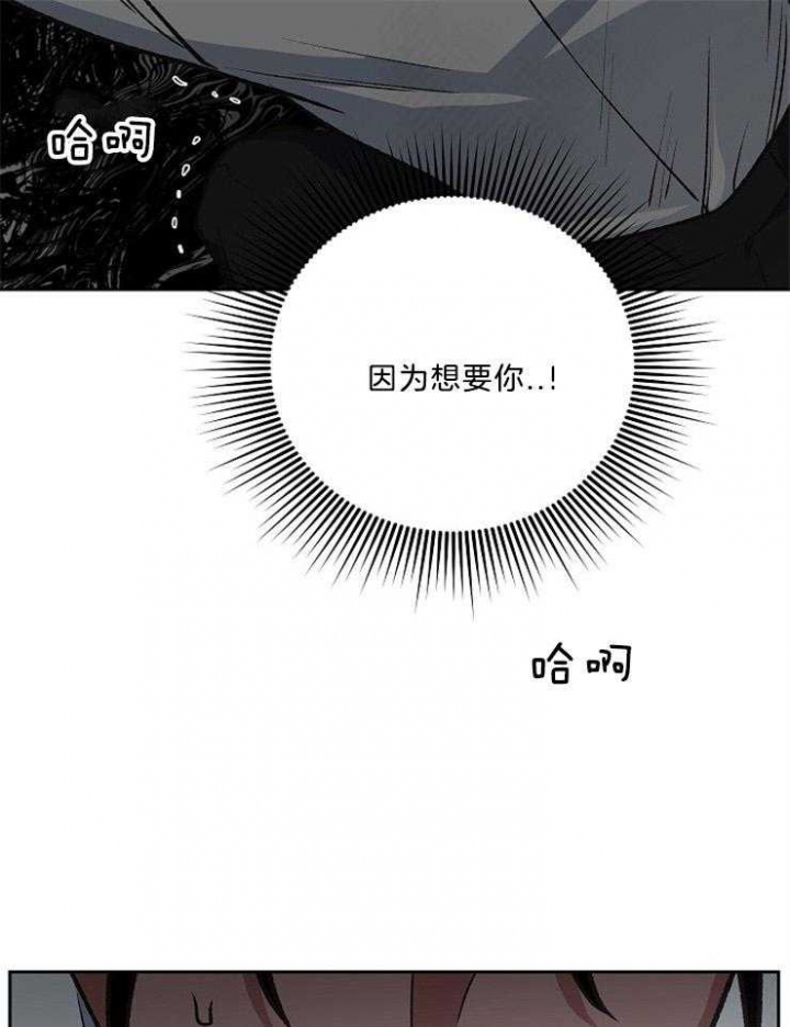 《为祖上鼓掌》第93话 第41页