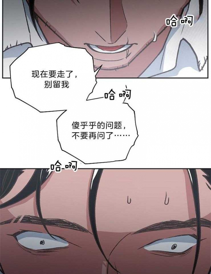 《为祖上鼓掌》第93话 第42页