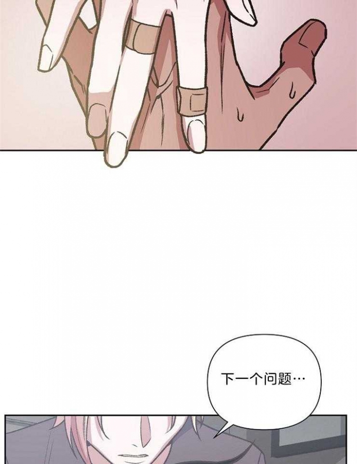 《为祖上鼓掌》第93话 第44页