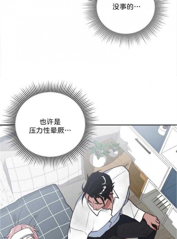 《为祖上鼓掌》第93话 第6页