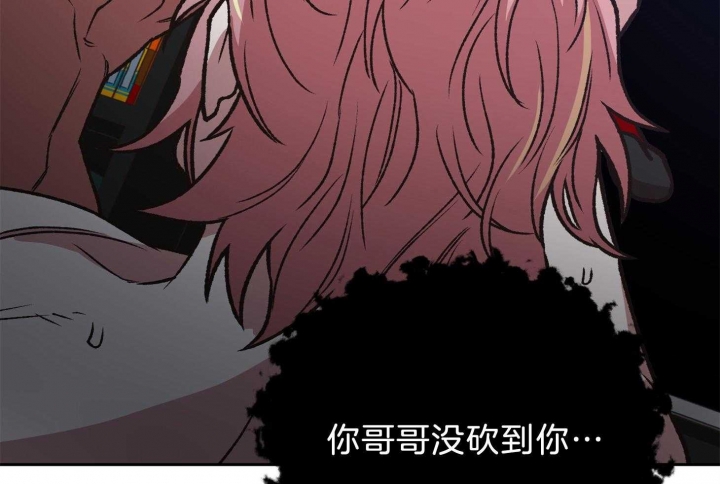 《为祖上鼓掌》第97话 第100页