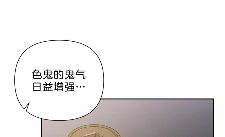 《为祖上鼓掌》第97话 第108页