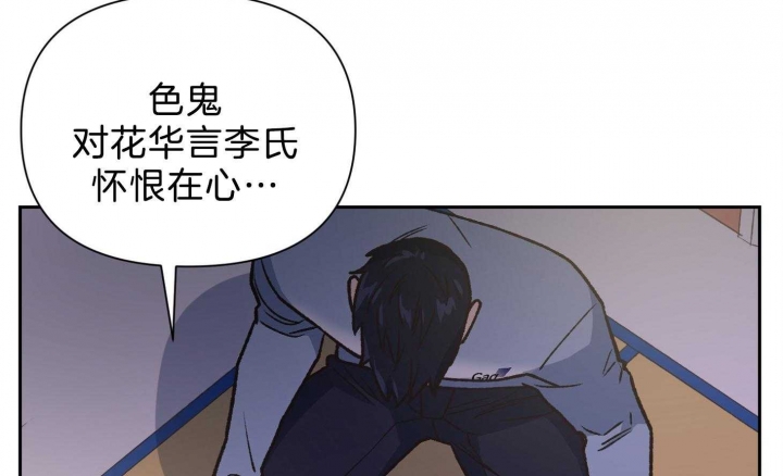 《为祖上鼓掌》第97话 第111页