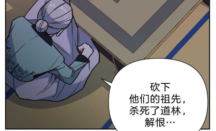 《为祖上鼓掌》第97话 第113页