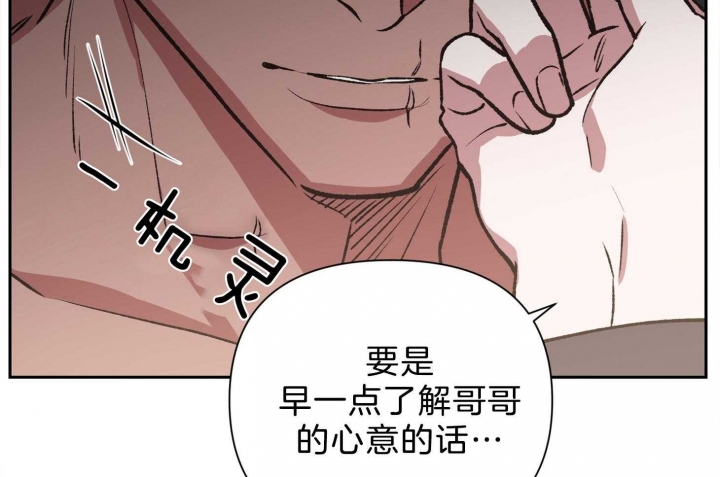 《为祖上鼓掌》第97话 第19页