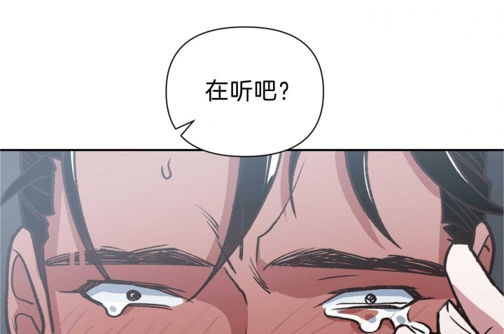 《为祖上鼓掌》第97话 第26页