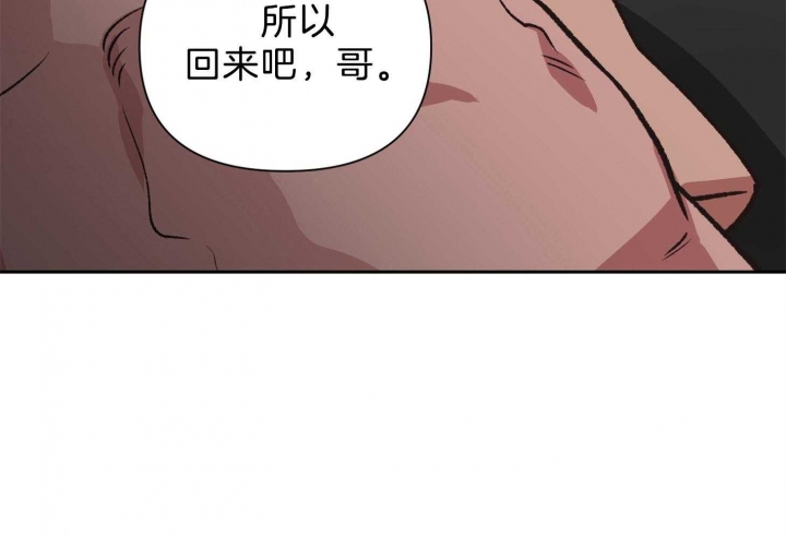 《为祖上鼓掌》第97话 第33页