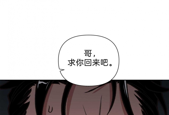 《为祖上鼓掌》第97话 第34页