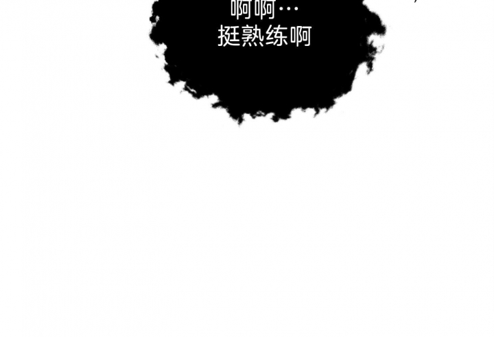 《为祖上鼓掌》第97话 第37页