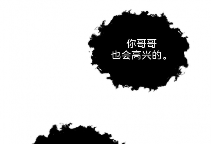 《为祖上鼓掌》第97话 第38页