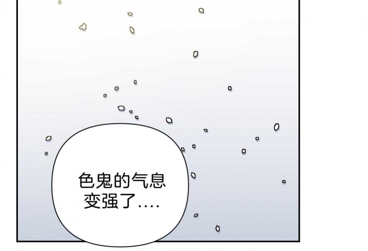 《为祖上鼓掌》第97话 第49页