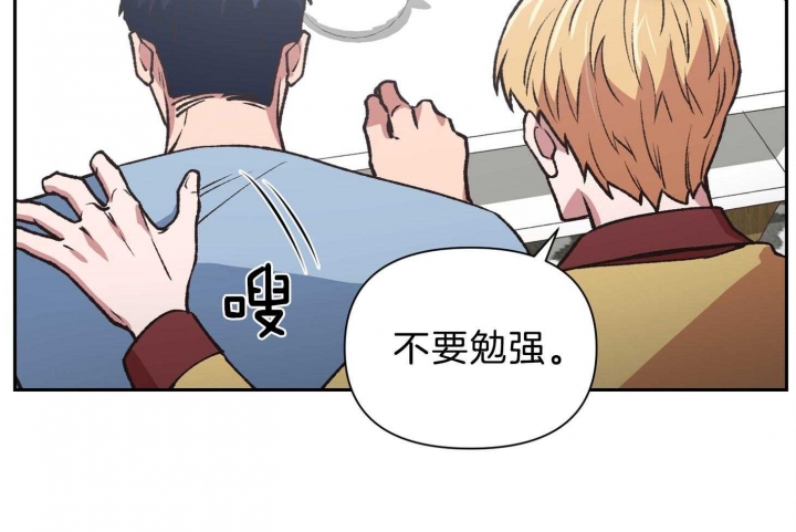 《为祖上鼓掌》第97话 第52页