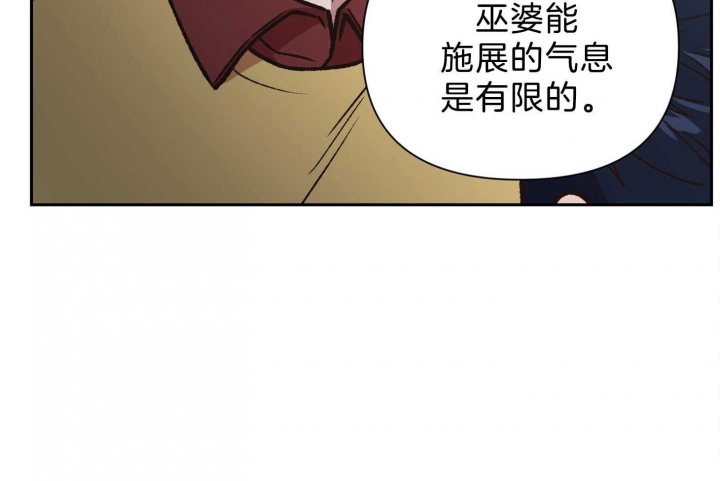 《为祖上鼓掌》第97话 第55页