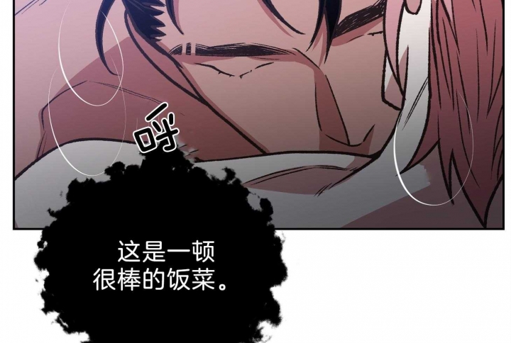 《为祖上鼓掌》第97话 第83页
