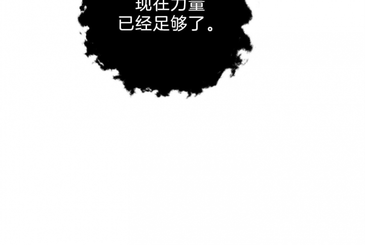 《为祖上鼓掌》第97话 第86页