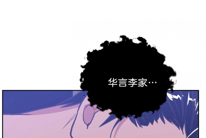 《为祖上鼓掌》第97话 第89页