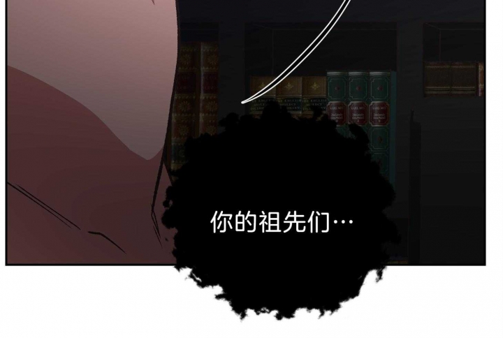《为祖上鼓掌》第97话 第91页