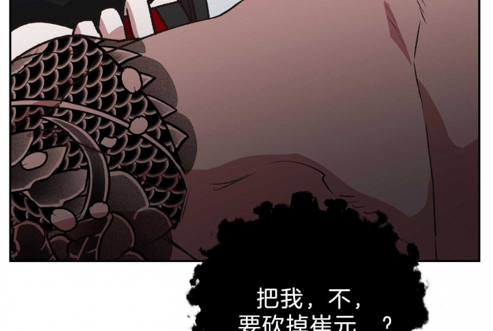 《为祖上鼓掌》第97话 第96页