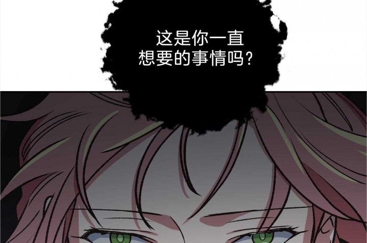 《为祖上鼓掌》第97话 第9页