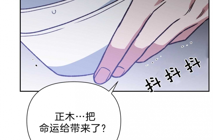 《为祖上鼓掌》第96话 第105页