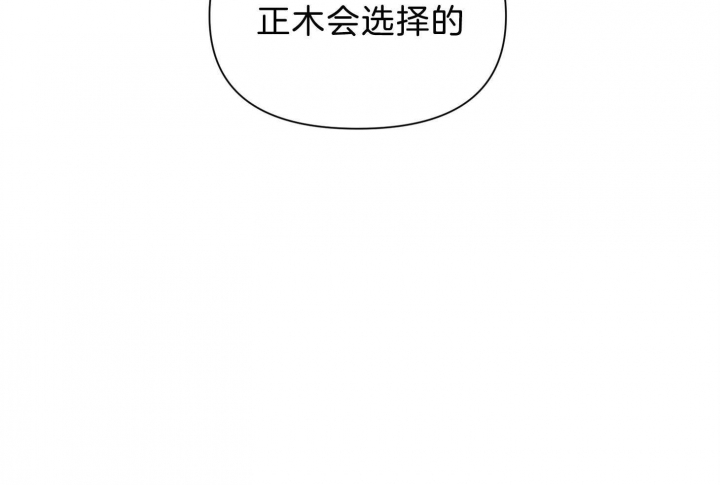 《为祖上鼓掌》第96话 第111页