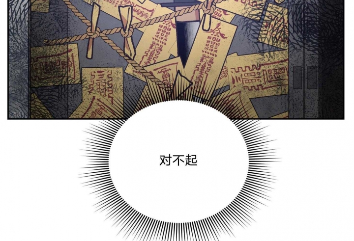 《为祖上鼓掌》第96话 第17页