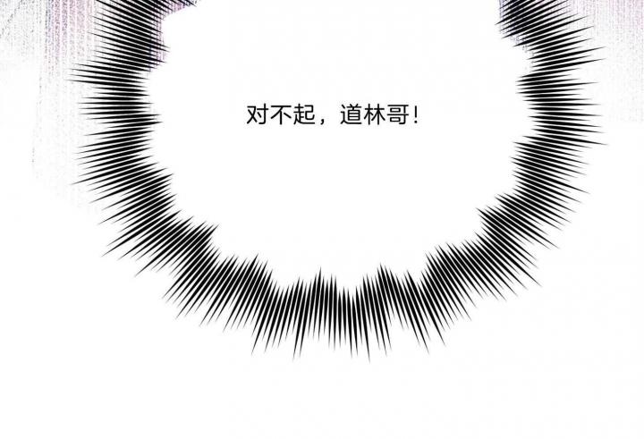 《为祖上鼓掌》第96话 第21页