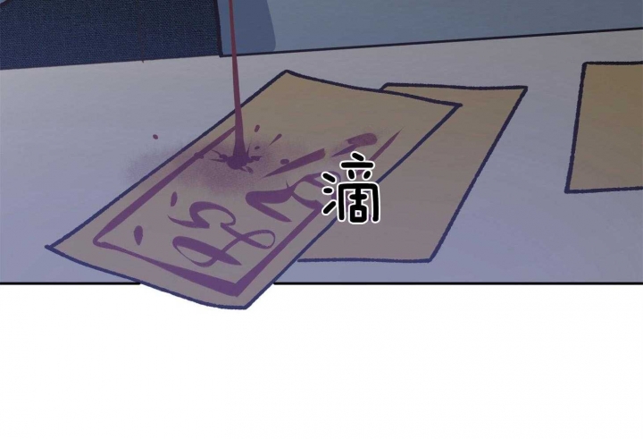 《为祖上鼓掌》第96话 第33页