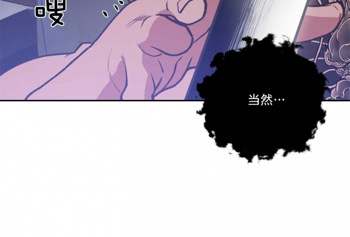 《为祖上鼓掌》第96话 第43页