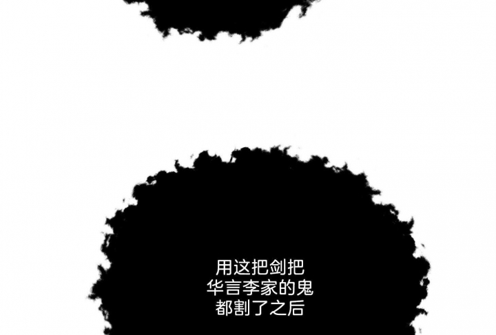 《为祖上鼓掌》第96话 第46页