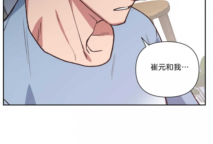 《为祖上鼓掌》第96话 第55页