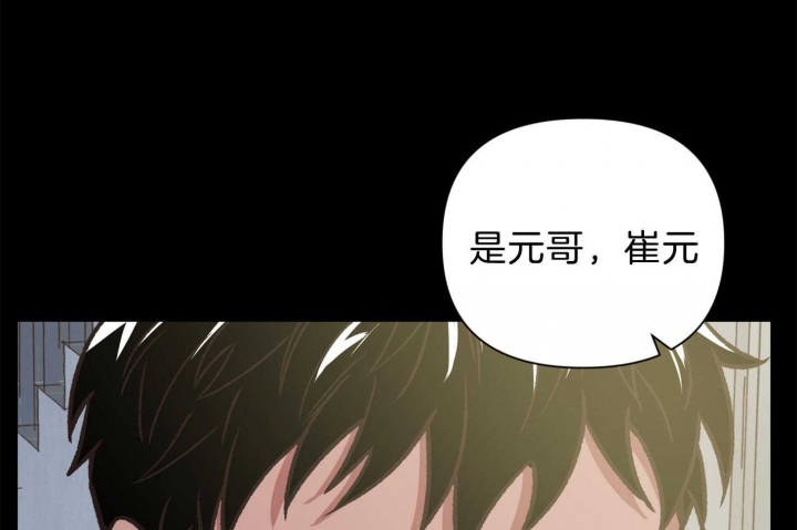 《为祖上鼓掌》第96话 第66页