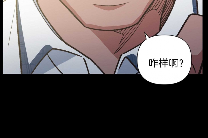 《为祖上鼓掌》第96话 第79页