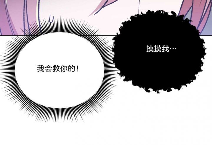 《为祖上鼓掌》第96话 第8页