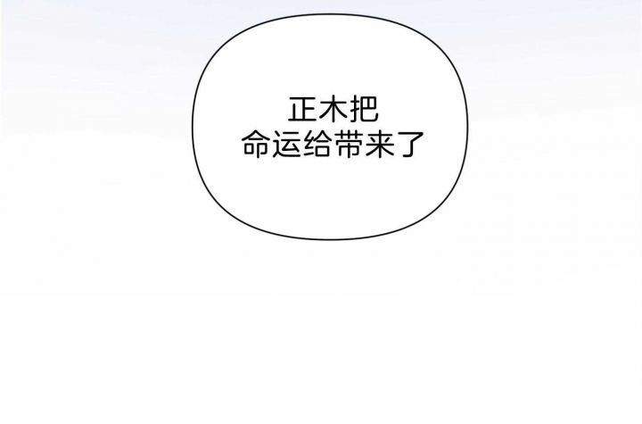 《为祖上鼓掌》第96话 第97页