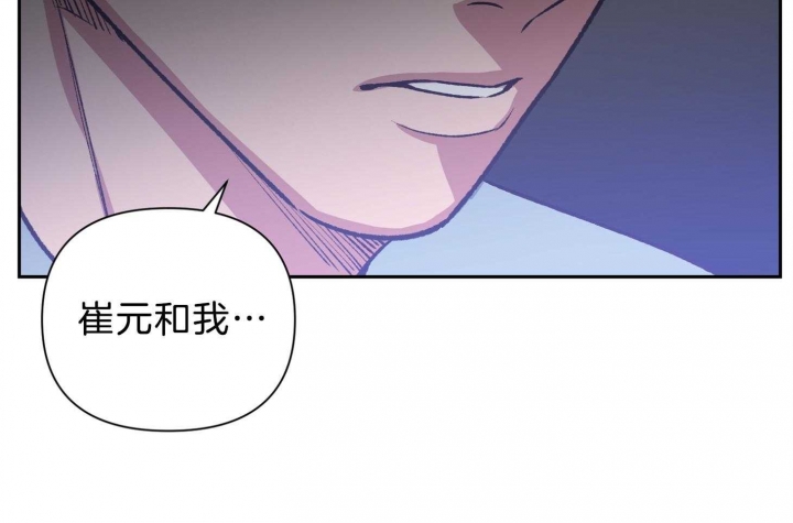 《为祖上鼓掌》第96话 第99页