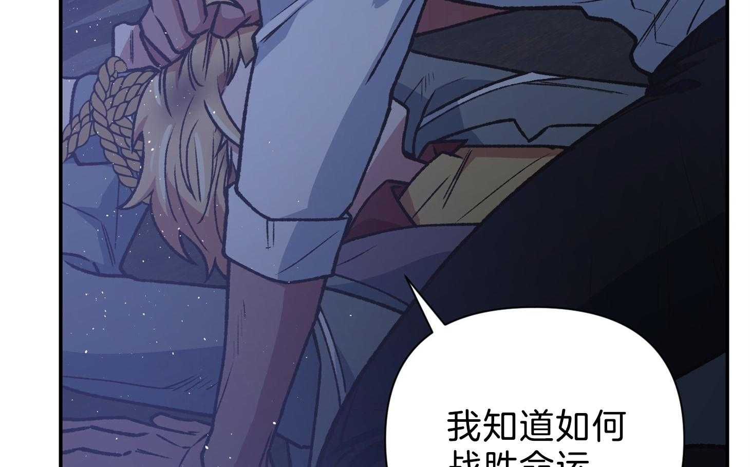 《为祖上鼓掌》第100话 第101页