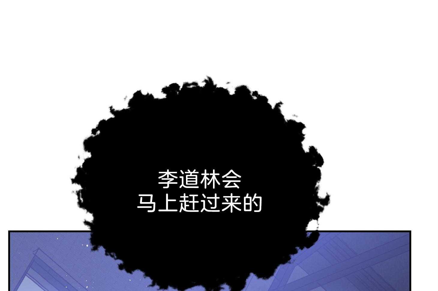 《为祖上鼓掌》第100话 第10页