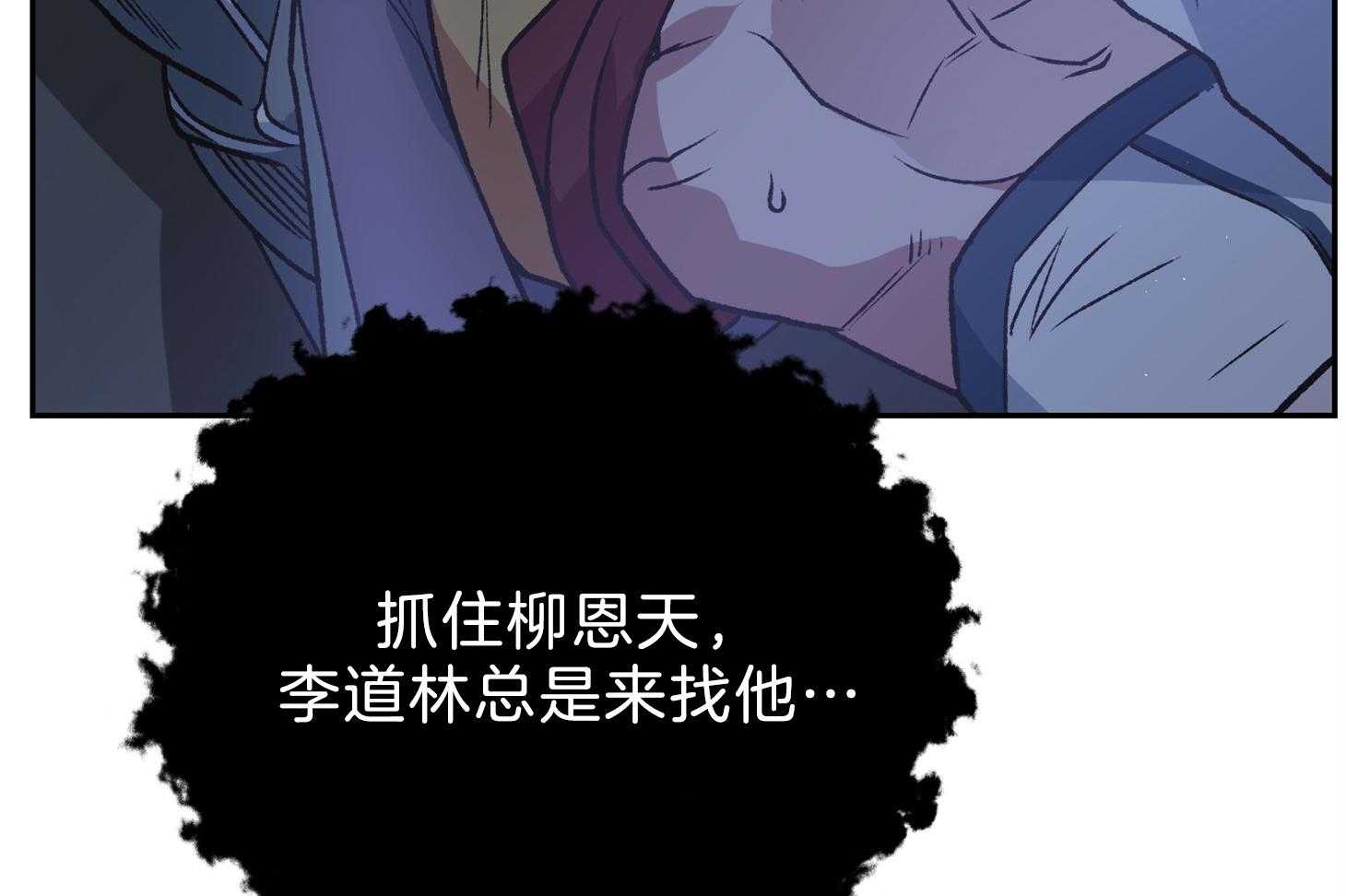 《为祖上鼓掌》第100话 第16页