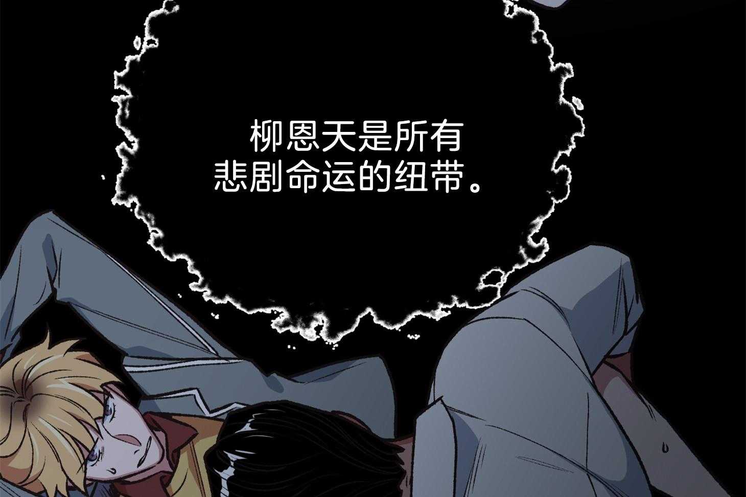 《为祖上鼓掌》第100话 第19页