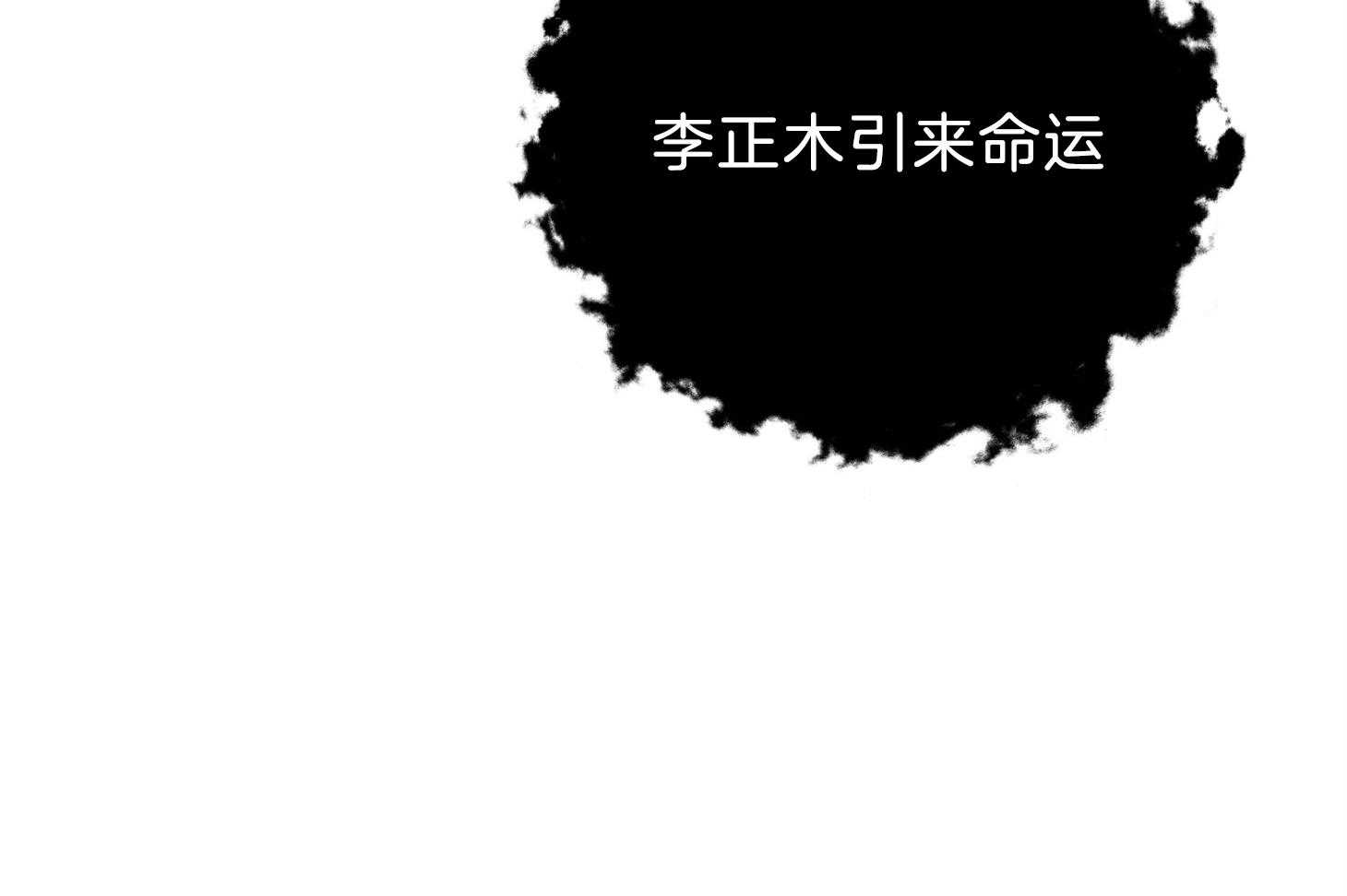 《为祖上鼓掌》第100话 第24页