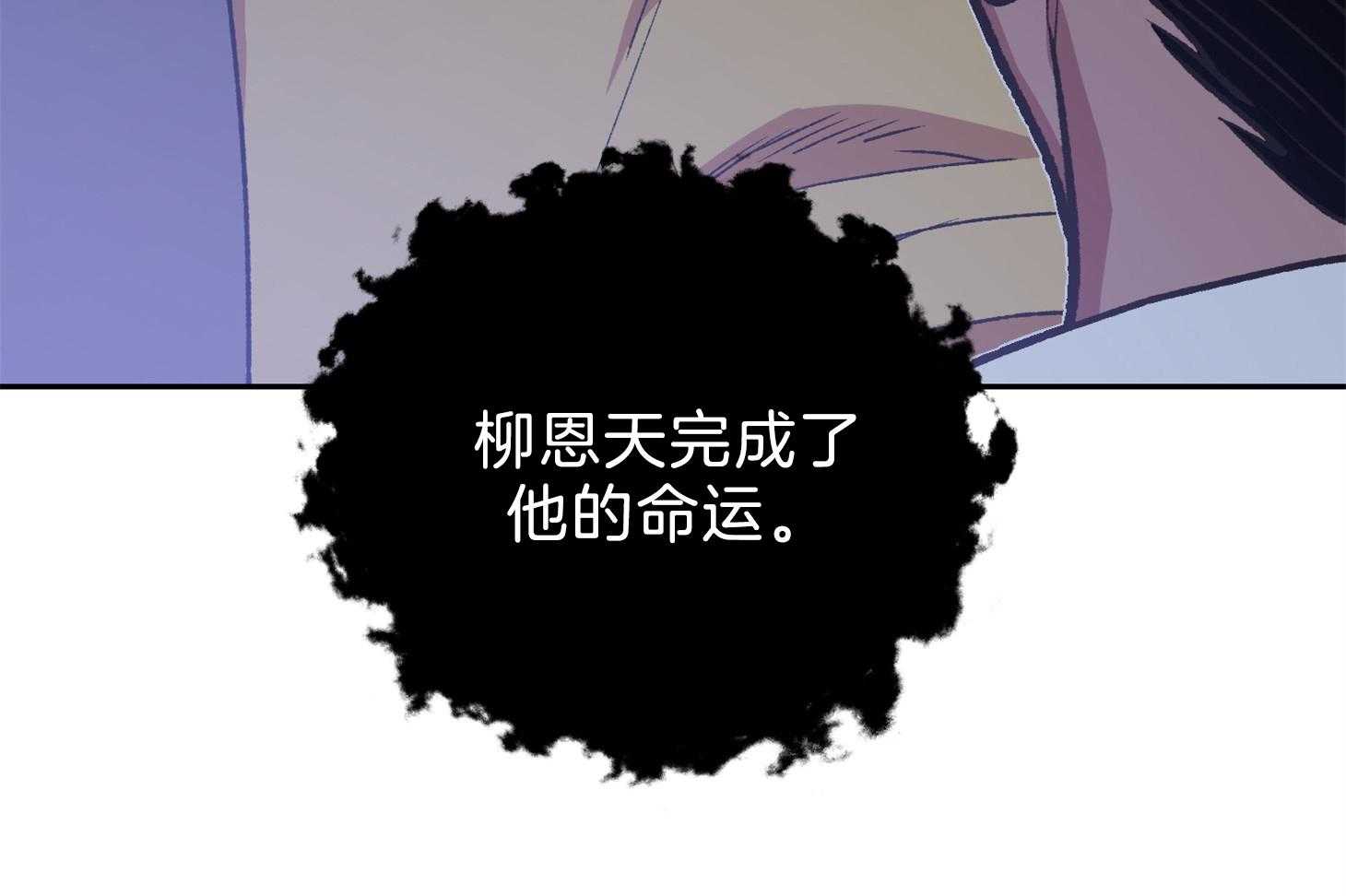 《为祖上鼓掌》第100话 第27页