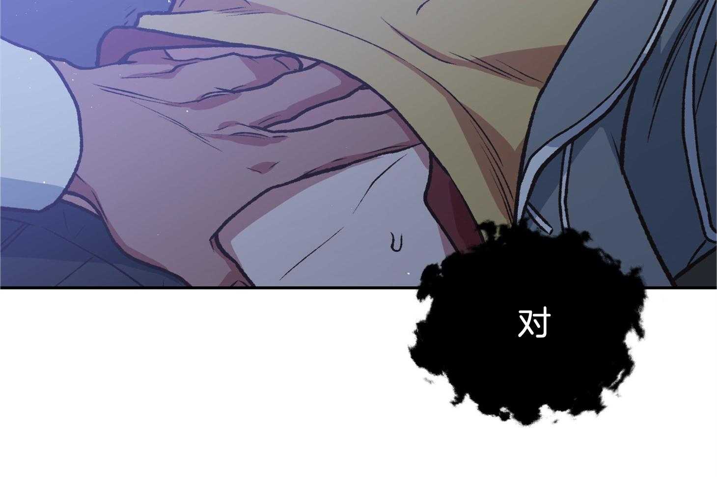 《为祖上鼓掌》第100话 第2页