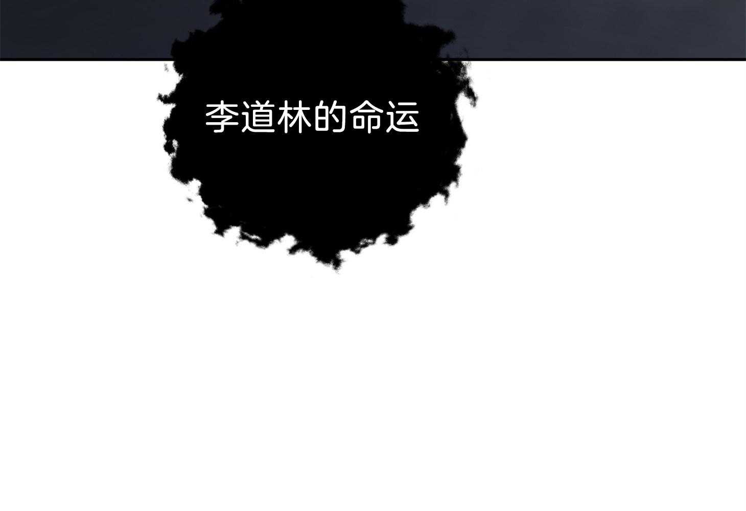 《为祖上鼓掌》第100话 第31页