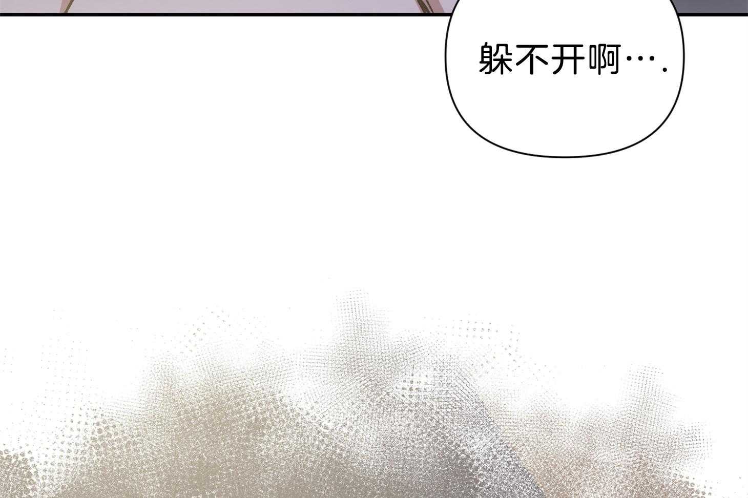 《为祖上鼓掌》第100话 第44页