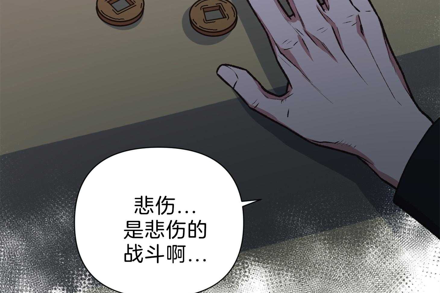 《为祖上鼓掌》第100话 第46页
