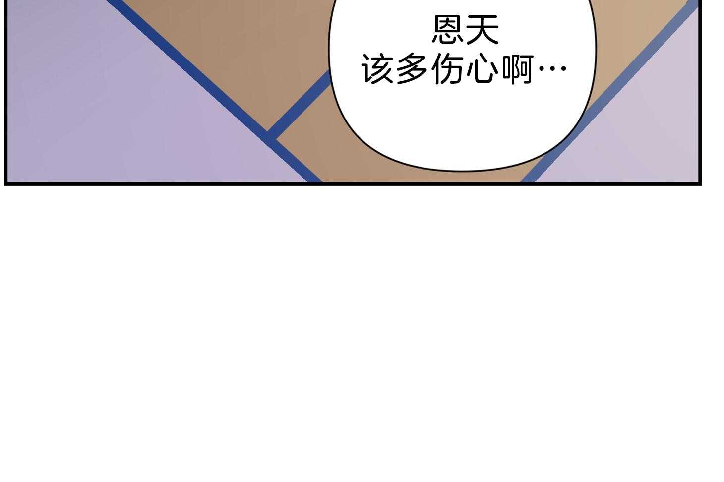 《为祖上鼓掌》第100话 第50页
