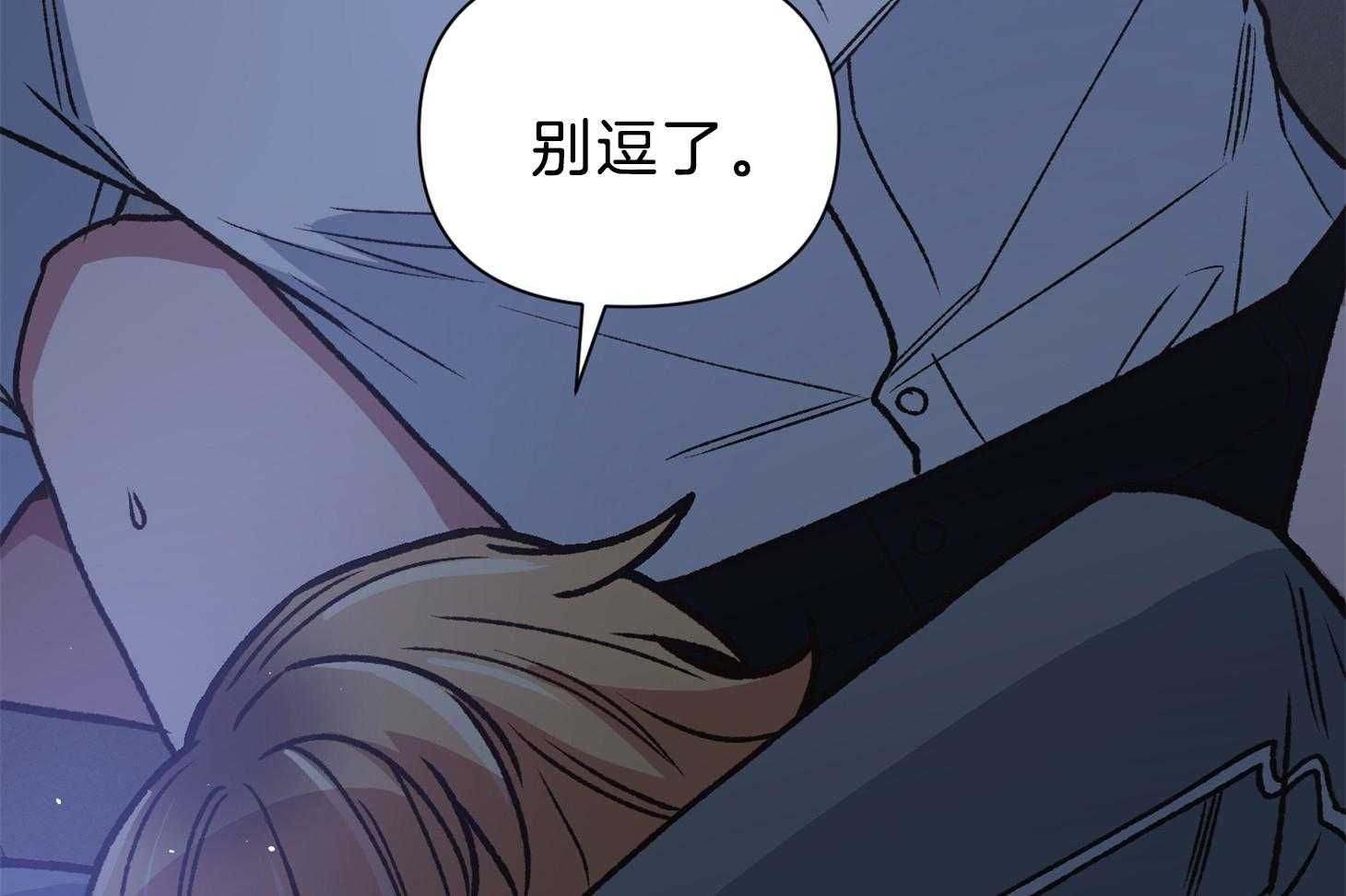 《为祖上鼓掌》第100话 第54页