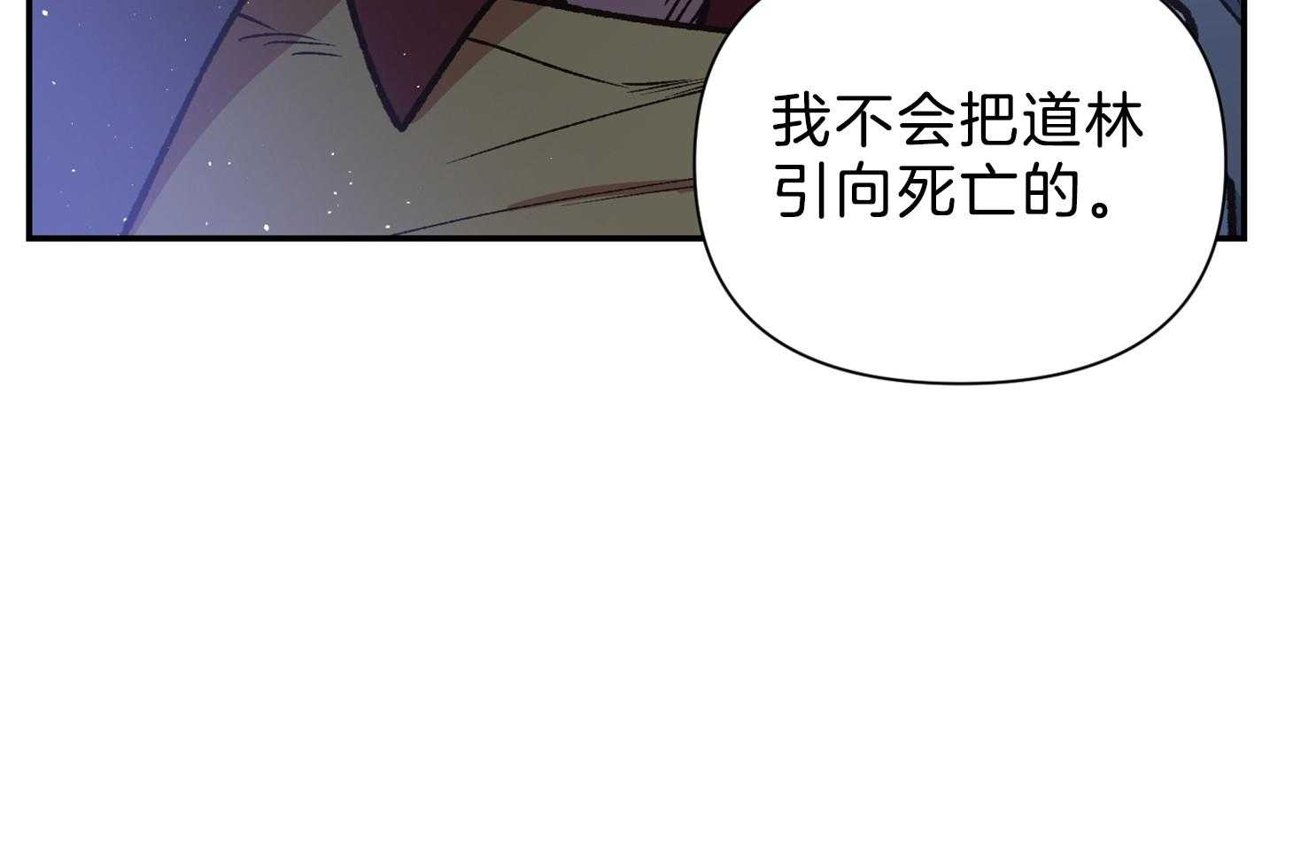《为祖上鼓掌》第100话 第58页